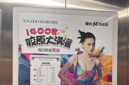 周口电梯广告